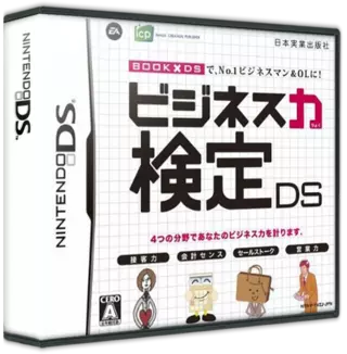 ROM Business Ryoku Kentei DS
